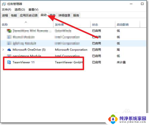 window10自启管理在哪 Win10开机自动运行软件怎么设置