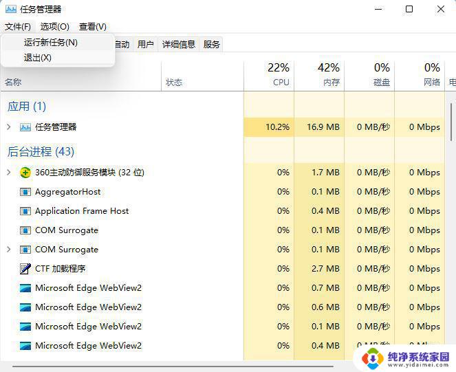 win10错误应用程序名称exlporer.exe explorer.exe卡死无响应怎么办