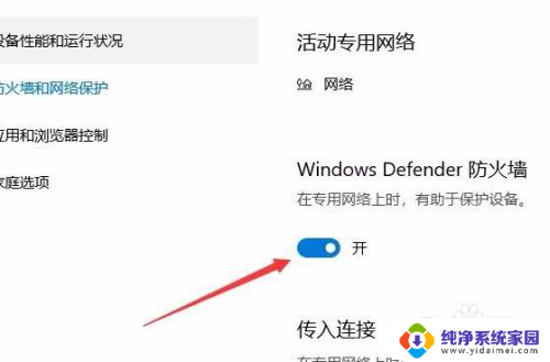 怎么关闭win10自带的防火墙 Windows10自带防火墙设置在哪里