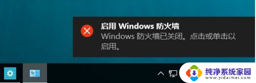 怎么关闭win10自带的防火墙 Windows10自带防火墙设置在哪里