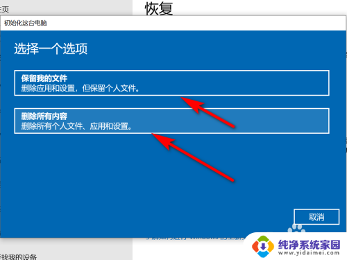 win10怎样初始化 Windows10系统如何初始化安装