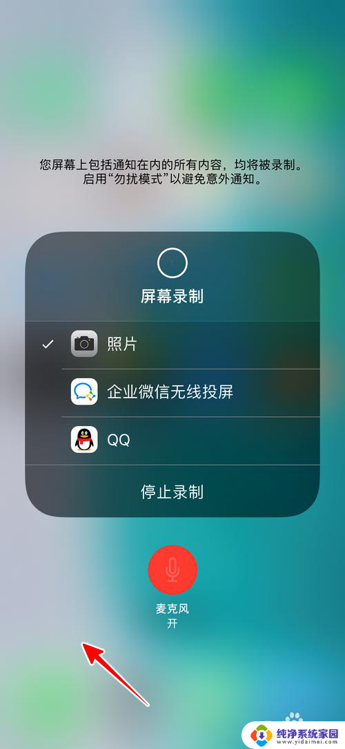 苹果手机录的视频怎么没有声音 iPhone手机录制视频声音消失