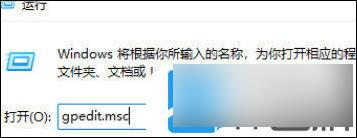 Windows 11提示管理员已阻止应用程序运行怎么解决