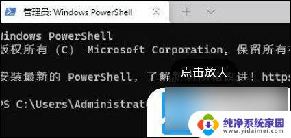 Windows 11提示管理员已阻止应用程序运行怎么解决