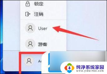 Windows 11提示管理员已阻止应用程序运行怎么解决