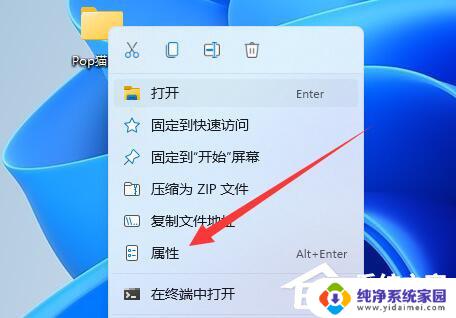 win11只读选项是横杠还去不掉 文件夹无法取消只读属性怎么办