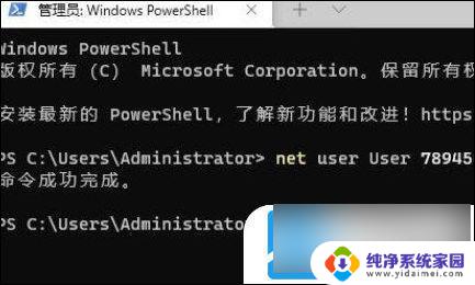 Windows 11提示管理员已阻止应用程序运行怎么解决