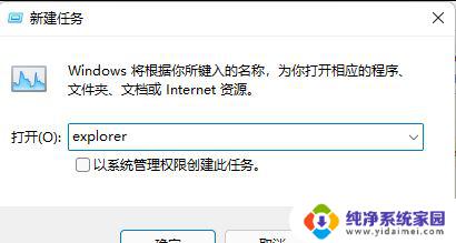 win10错误应用程序名称exlporer.exe explorer.exe卡死无响应怎么办