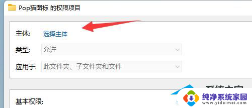 win11只读选项是横杠还去不掉 文件夹无法取消只读属性怎么办