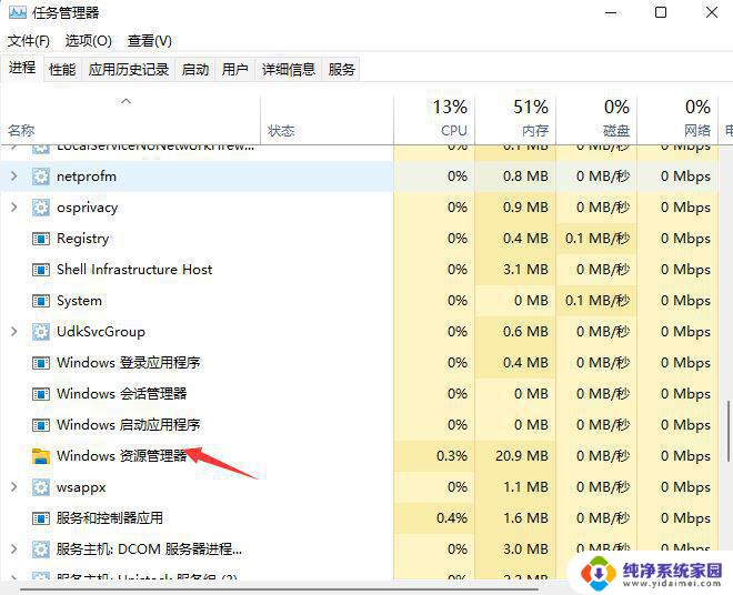 win10错误应用程序名称exlporer.exe explorer.exe卡死无响应怎么办