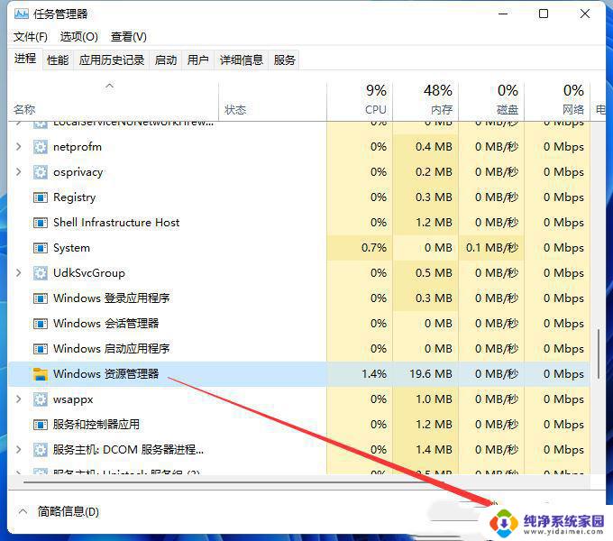 win10错误应用程序名称exlporer.exe explorer.exe卡死无响应怎么办