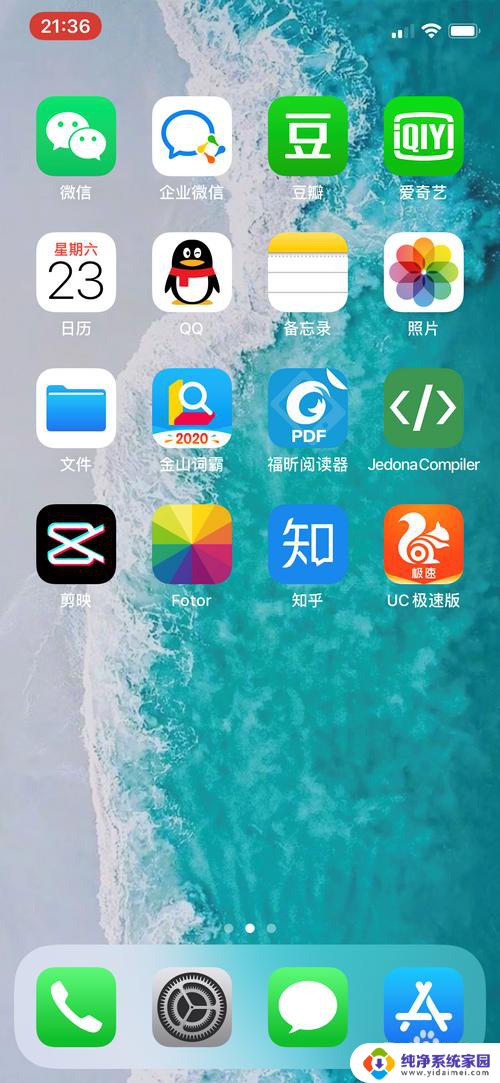 苹果手机录的视频怎么没有声音 iPhone手机录制视频声音消失