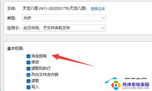 win11只读选项是横杠还去不掉 文件夹无法取消只读属性怎么办