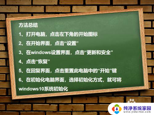 win10怎样初始化 Windows10系统如何初始化安装