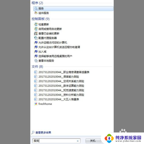 windows7怎么连接音响 win7蓝牙音箱连接教程