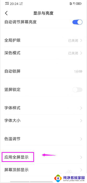 vivo快捷锁屏怎么设置 vivo手机怎么设置一键锁屏功能