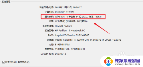 win10怎么查系统版本 如何在Win10上查看系统版本