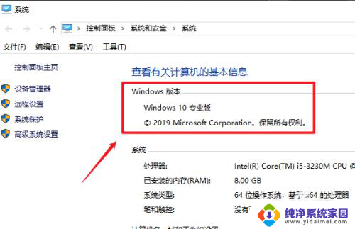 win10怎么查系统版本 如何在Win10上查看系统版本