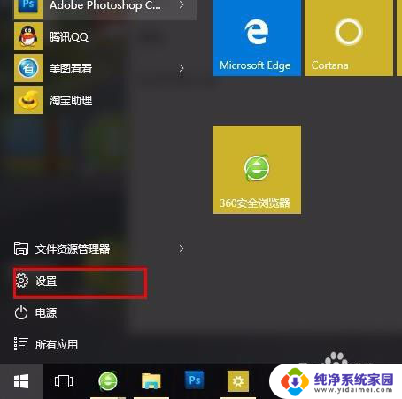 win10系统每天更新 win10系统更新选项在哪里