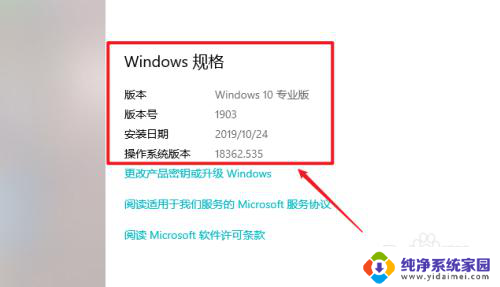 win10怎么查系统版本 如何在Win10上查看系统版本