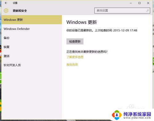 win10系统每天更新 win10系统更新选项在哪里