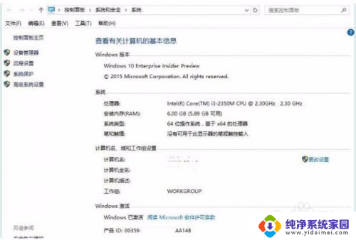 怎么从win10企业版更新到win10专业版 win10企业版升级到专业版教程