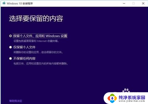 怎么从win10企业版更新到win10专业版 win10企业版升级到专业版教程