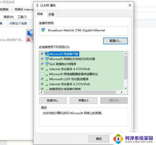 w10系统怎么连接网络连接 win10本地网络连接打开步骤