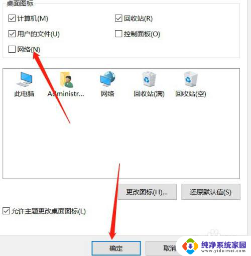 win10网图标消失 win10无法联网找不到网络图标