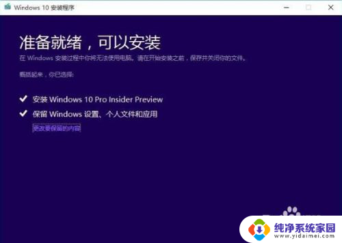 怎么从win10企业版更新到win10专业版 win10企业版升级到专业版教程