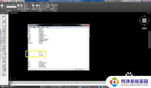 cad2019修改快捷键命令设置 AutoCAD 2019 如何设置自定义快捷键