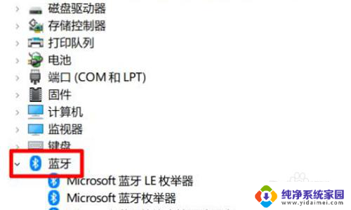 蓝牙驱动程序错误怎么解决win10 Win10蓝牙驱动程序出现错误代码怎么解决