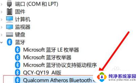 蓝牙驱动程序错误怎么解决win10 Win10蓝牙驱动程序出现错误代码怎么解决