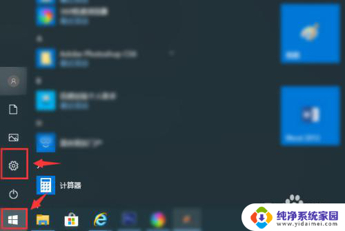 w10系统怎么连接网络连接 win10本地网络连接打开步骤