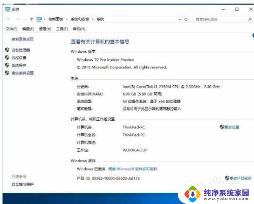 怎么从win10企业版更新到win10专业版 win10企业版升级到专业版教程