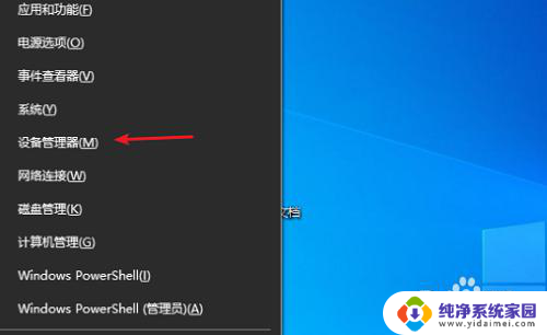 蓝牙驱动程序错误怎么解决win10 Win10蓝牙驱动程序出现错误代码怎么解决