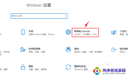 w10系统怎么连接网络连接 win10本地网络连接打开步骤