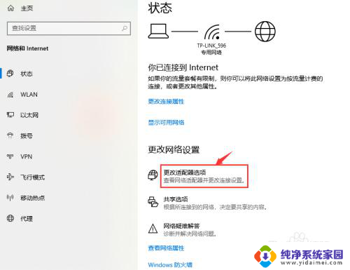 w10系统怎么连接网络连接 win10本地网络连接打开步骤