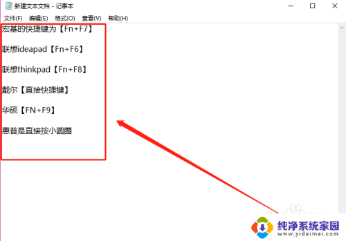 删除win10系统自带的触摸键盘和手写板程序 win10怎样开启电脑触摸板手写输入法