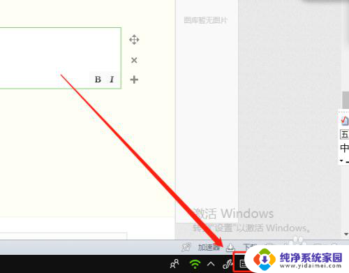 删除win10系统自带的触摸键盘和手写板程序 win10怎样开启电脑触摸板手写输入法