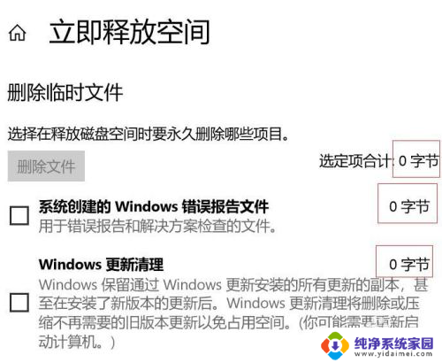 win10储存空间不足 win10系统磁盘空间不足怎么办