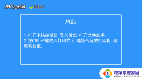 微信上文件怎么打印出来 微信文件打印方法