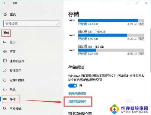 win10储存空间不足 win10系统磁盘空间不足怎么办