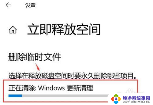 win10储存空间不足 win10系统磁盘空间不足怎么办