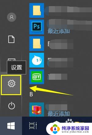 win10储存空间不足 win10系统磁盘空间不足怎么办