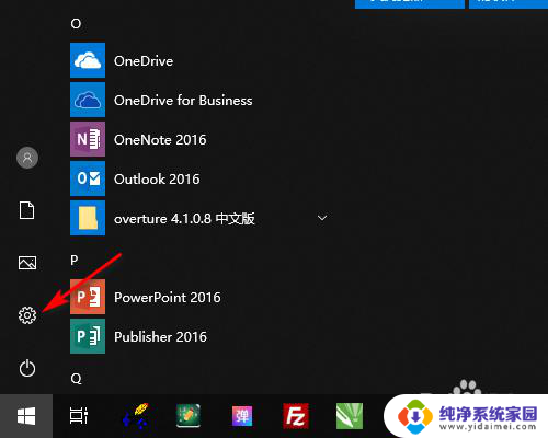 怎么把桌面底下的任务栏隐藏 WIN10底部任务栏如何隐藏