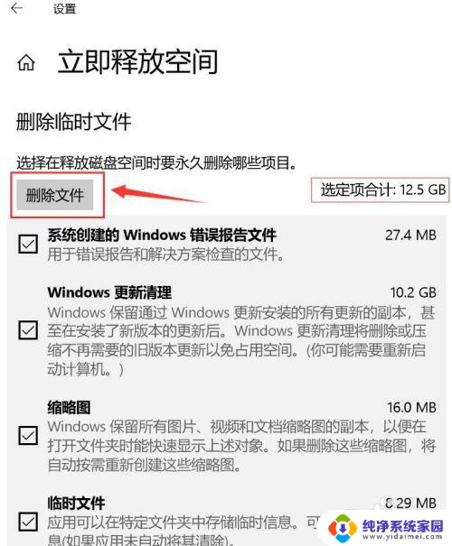 win10储存空间不足 win10系统磁盘空间不足怎么办