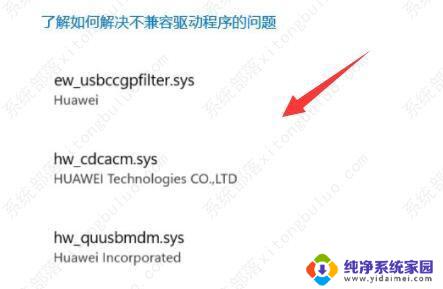 win11jl内存隔离打开之后 重启又关闭 Win11系统内核隔离内存完整性关闭易受攻击解决方法