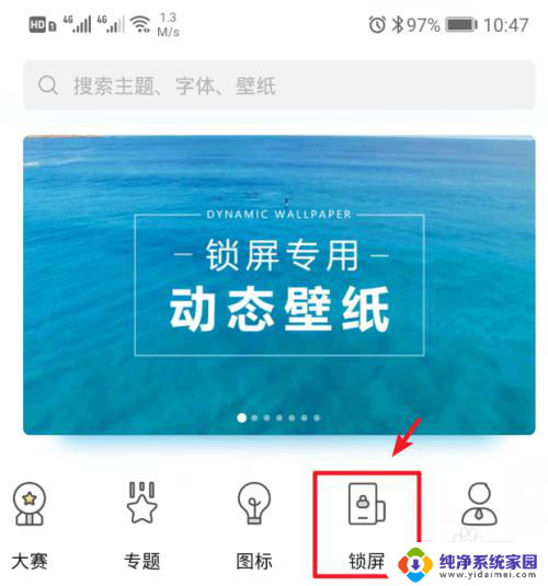 华为可以设置动态锁屏壁纸吗 华为手机动态锁屏设置教程