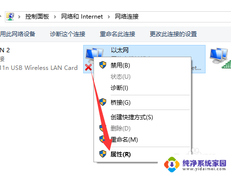 笔记本电脑以太网未识别的网络 Win10以太网未识别的网络如何设置